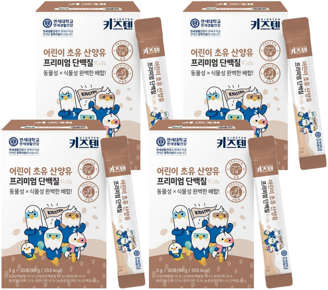 KIDSTEN 兒童初乳山羊奶優質蛋白質, 90g, 4個