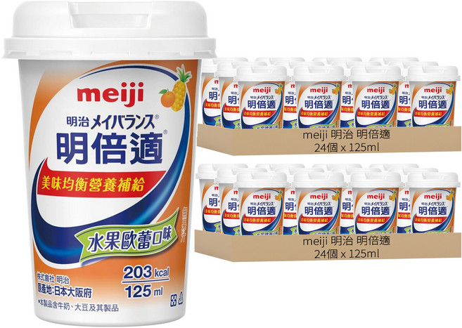 meiji 明治 明倍適 美味均衡營養補給 水果歐蕾口味, 125ml, 48個
