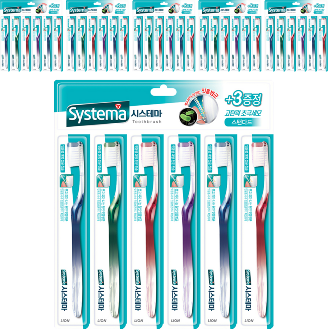 시스테마 스탠다드 칫솔, 6개입, 6개