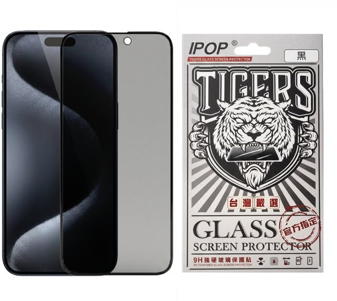 IPOP 滿版霧面防窺9H鋼化玻璃保護貼 iPhone 15 Pro Max, 1個