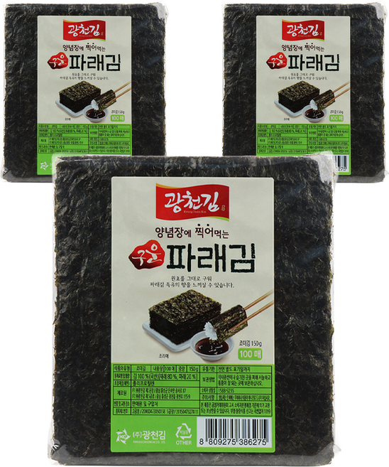 광천김 양념에 찍어 먹는 구운 파래김, 150g, 3개