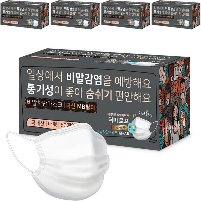 더마로프 프리미엄 비말차단 마스크 대형 KF AD, 50개입, 5개