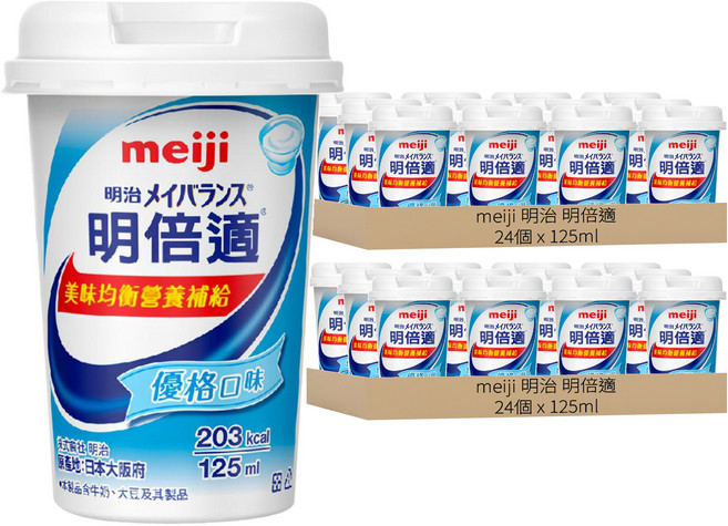 meiji 明治 明倍適 營養補充食品 優格口味, 125ml, 48個