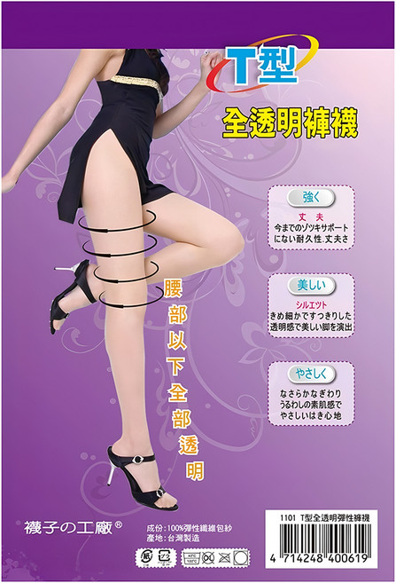 Sock House 襪子的工廠 耐勾無褲型透膚絲襪6雙 - 超彈性不易勾紗