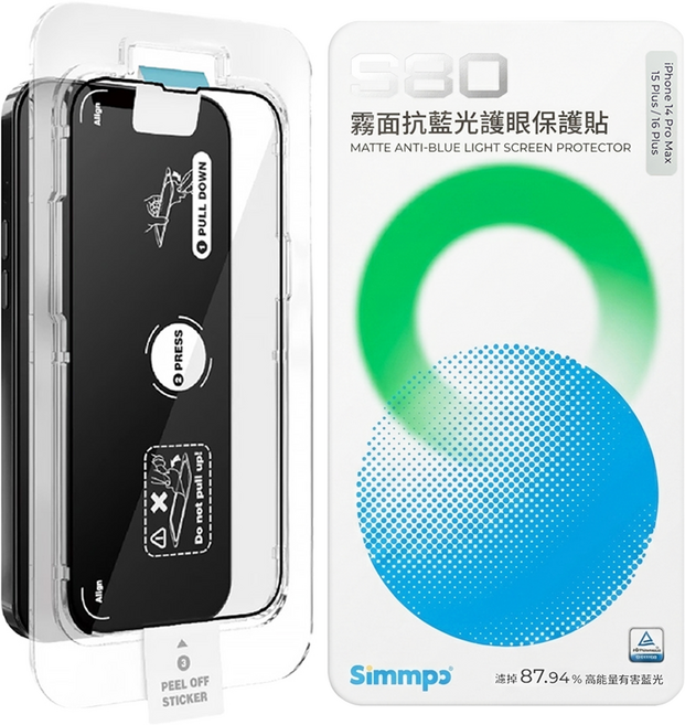 Simmpo 簡單貼 S80 手機 霧面 保護貼 iPhone 14 Pro Max 15 Plus 16 Plus 抗藍光 葉黃素添加 透明色