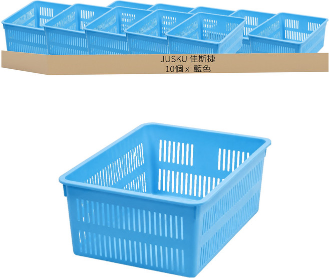 JUSKU 佳斯捷 長今收納籃 4238, 藍色, 10個