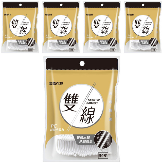 奈森克林 雙線牙線棒, 50支, 5包