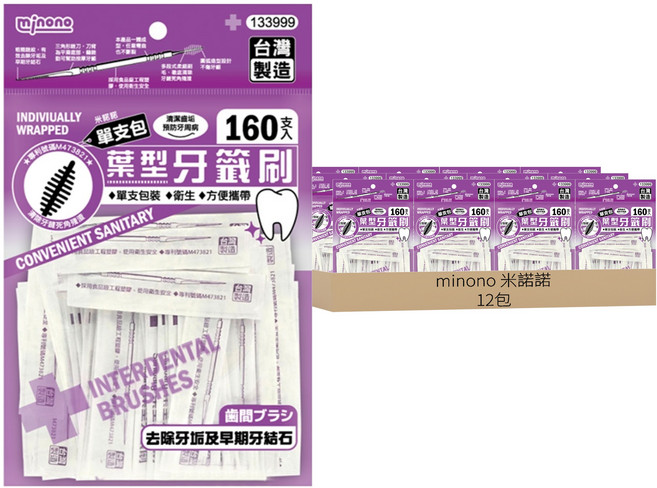minono 米諾諾 單支包葉型牙籤刷, 0.2cm, 160支, 12袋