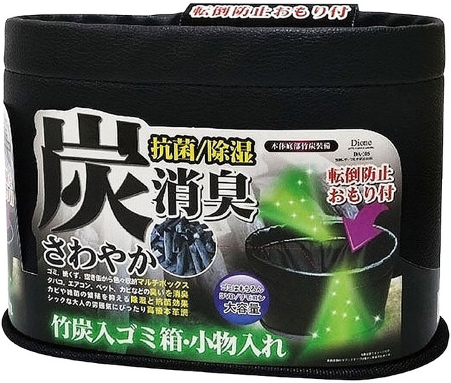 DIONEL 炭消臭置物桶/垃圾桶 軟式無蓋 皮革竹炭 DA105 黑色, 1個, 260g