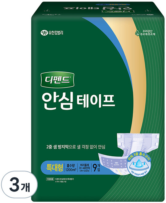 디펜드 남녀공용 안심테이프 성인기저귀, 특대형, 9개입, 3개