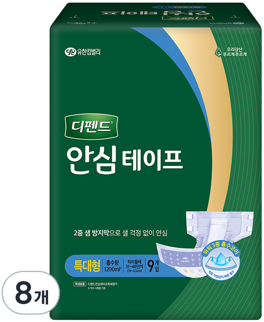 디펜드 남녀공용 안심테이프 성인기저귀, 9개입, 8개
