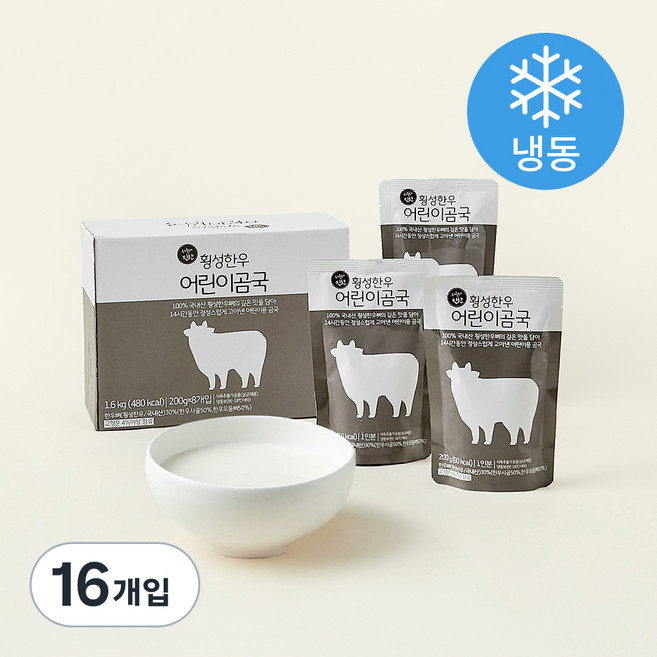 횡성한우 어린이 곰국 (냉동), 200g, 16개입