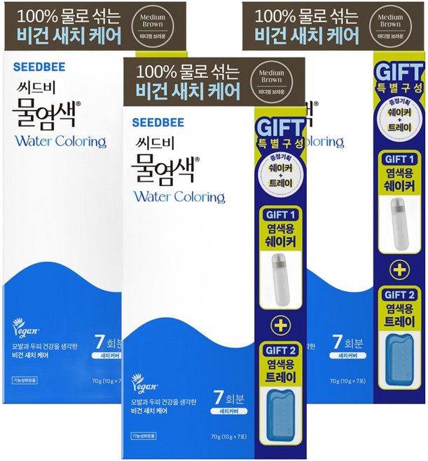 SEEDBEE 頂級水染髮劑 7次份 + 染髮用搖搖杯 + 託盤組, 04 中棕色, 3個