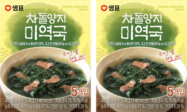 샘표 차돌양지 미역국 5개입, 40g, 2개