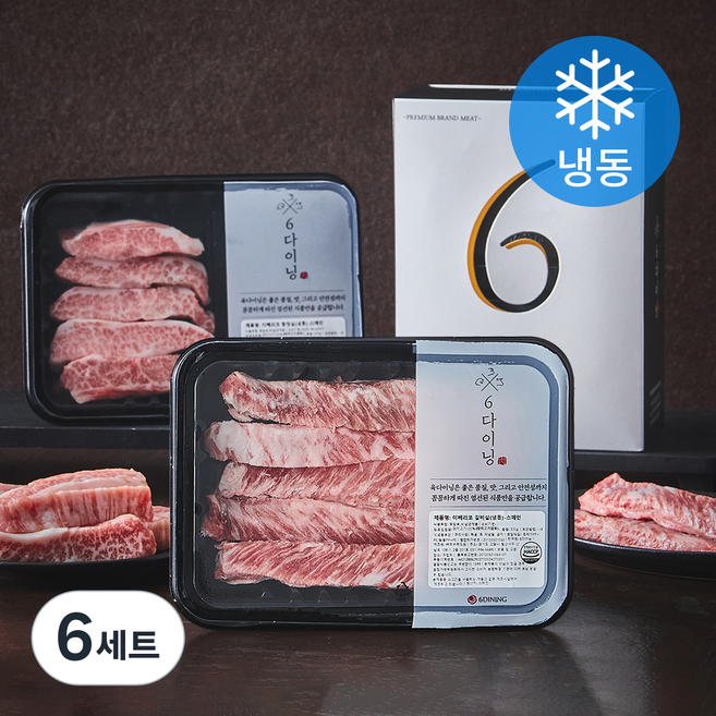 6다이닝 이베리코 생활속의 갈비살 200g + 항정살 200g 선물세트 3호 (냉동), 6세트