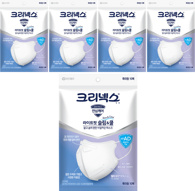 크리넥스 라이트핏 슬림 앤 쿨 마스크 성인용 특대형 KF-AD, 10개입, 5개, 흰색