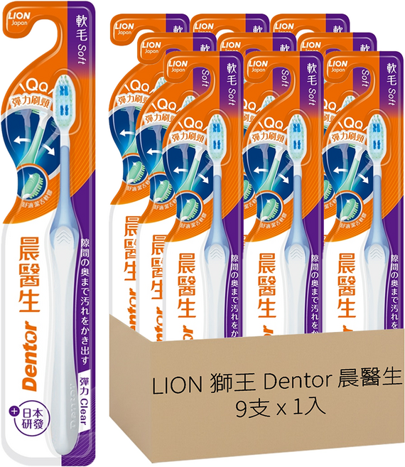 LION 獅王 Dentor 晨醫生 彈力Clear牙刷 超極細毛 軟毛牙刷, 1入, 9支