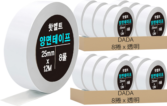 DADA 高黏度熱熔雙面膠帶 25mm x 12m, 透明, 16捲