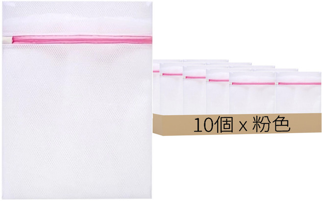 洗衣袋 Y144 50 x 40cm 10個, 中方形 粉色, 1組