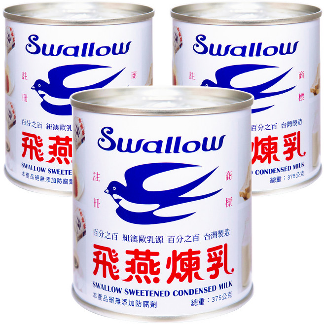 Swallow 飛燕煉乳 加糖全脂煉乳, 375g, 3罐