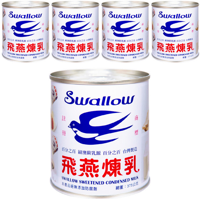 Swallow 飛燕煉乳 加糖全脂煉乳, 375g, 5罐