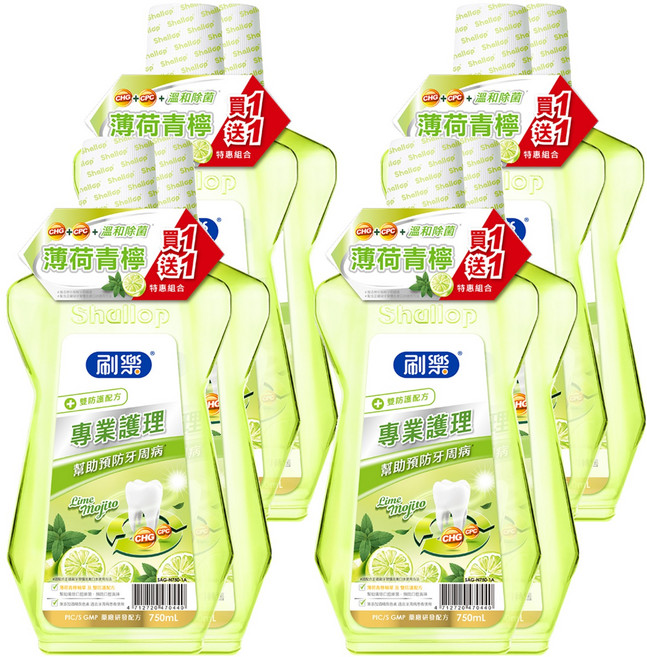 Shallop 刷樂 薄荷青檸漱口水 750ml 1+1, 1.5L, 4組