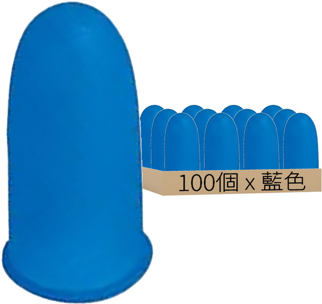 NBR無粉指套 M 藍色, 100個, 1包