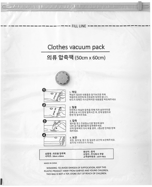 하비티 의류용 압축팩, 12개입, 1개