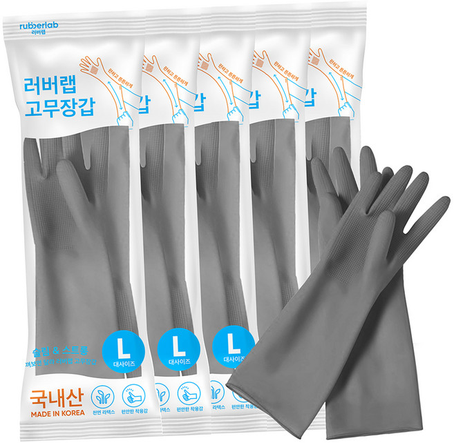 러버랩 팔목라인 고무장갑, 그레이, 대(L), 5개