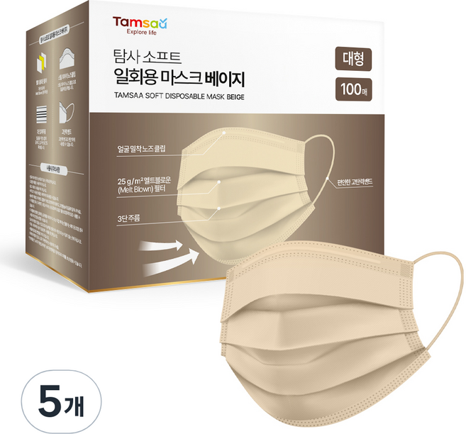 탐사 소프트 일회용 마스크 대형, 100개입, 5개, 베이지