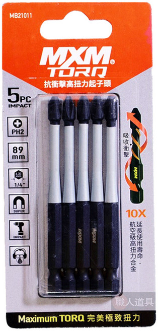 MXM TOOLS 抗衝擊單頭十字起子頭PH2 MB21011 89mm, 5個