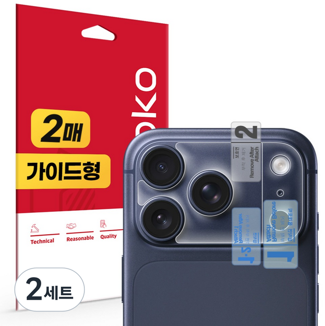 스코코 아이폰 무광 렌즈커버 보호필름 2매, 2세트