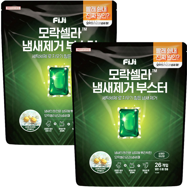 피지 모락셀라 냄새제거 부스터 캡슐 상쾌한 허브향, 468g, 26개입, 2개