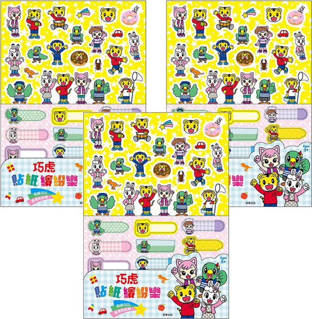 根華出版 巧虎 貼紙繽紛樂 3歲以上適用, 3個