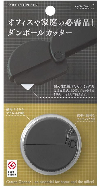 日本 MIDORI 紙張切割陶瓷刀 35409, 黑色, 1個