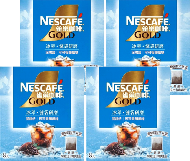 NESCAFE 雀巢咖啡 金牌 冰萃濾袋研磨咖啡 可可香韻深烘焙, 10g, 8包, 4盒