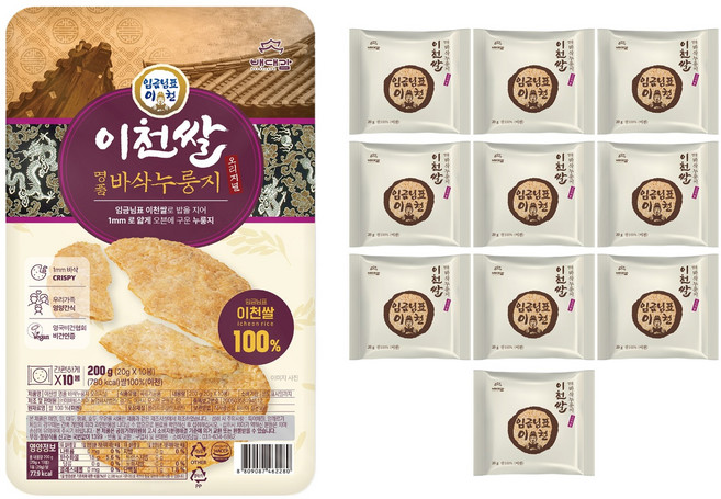 임금님표이천 이천쌀 바삭누룽지 오리지널, 20g, 10개