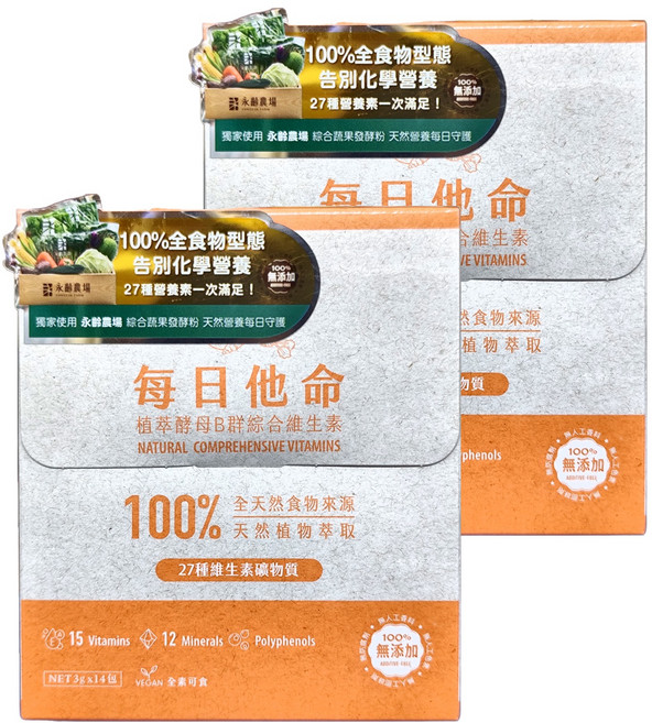 吉品保健 每日他命 植萃酵母B群綜合維生素, 3g, 14包, 2盒