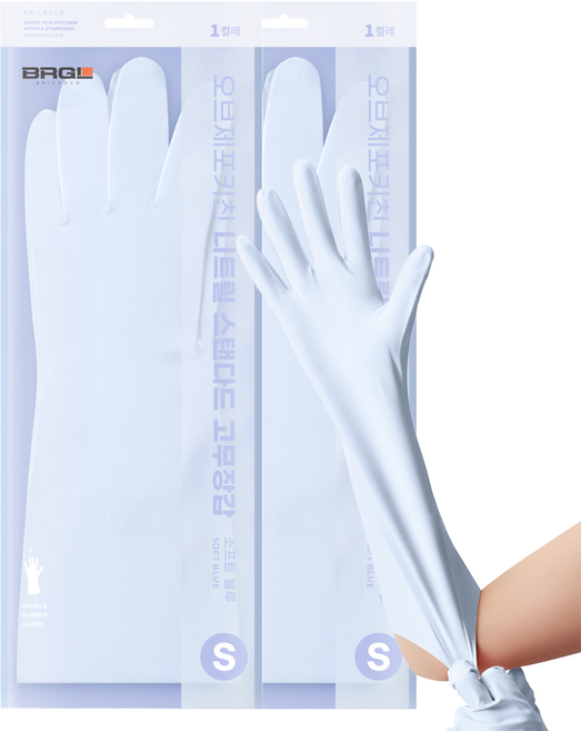 브릭글로 오브제포키친 질긴 니트릴 고무장갑 양손착용 세트, 소프트블루, 소(S), 2세트