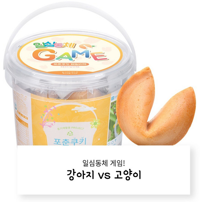 FortuneCookie 패밀리팩 일심동체, 120g, 1개