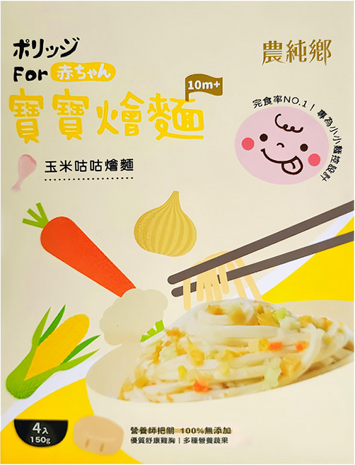 農純鄉 寶寶玉米咕咕燴麵 10個月以上 4包, 600g, 1盒