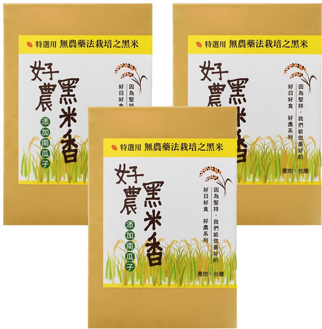 好日好食 好農黑米香, 115g, 3盒