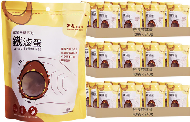 所長茶葉蛋 鐵滷蛋 原味, 240g, 120袋