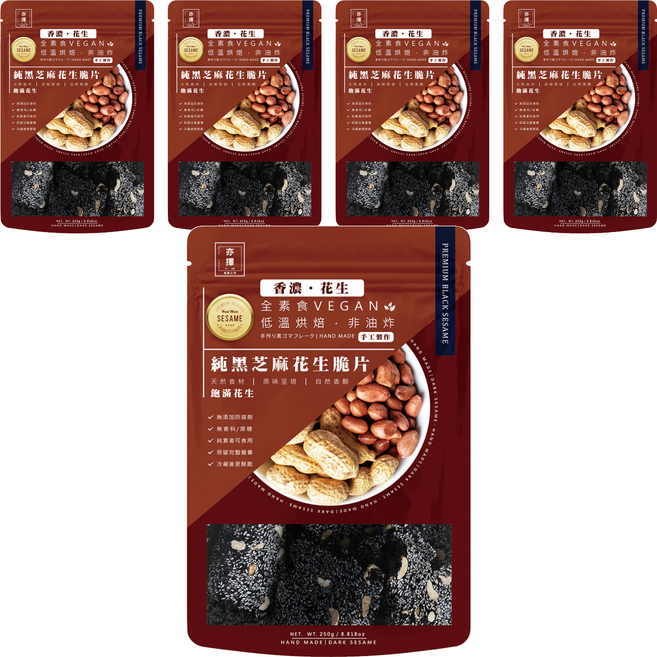 亦擇 純黑芝麻花生脆片, 250g, 5包