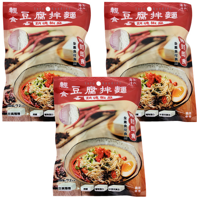 年方十八 輕食豆腐拌麵 銷魂椒麻, 3包