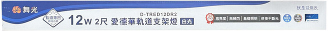 DANCELIGHT 舞光 愛德華軌道LED支架燈 12W D-TRED12DR2, 白色, 1個
