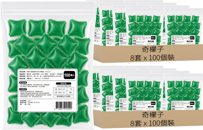 奇檬子 白金香氛洗衣球 清新花香 15ml, 16套, 100個裝