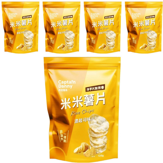 Captain Danny 丹尼船長 米米薯片濃起司味, 120g, 5包