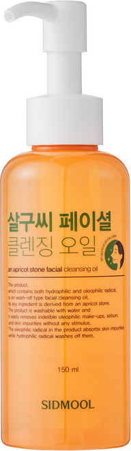 SIDMOOL 杏核臉部卸妝油, 150ml, 1個
