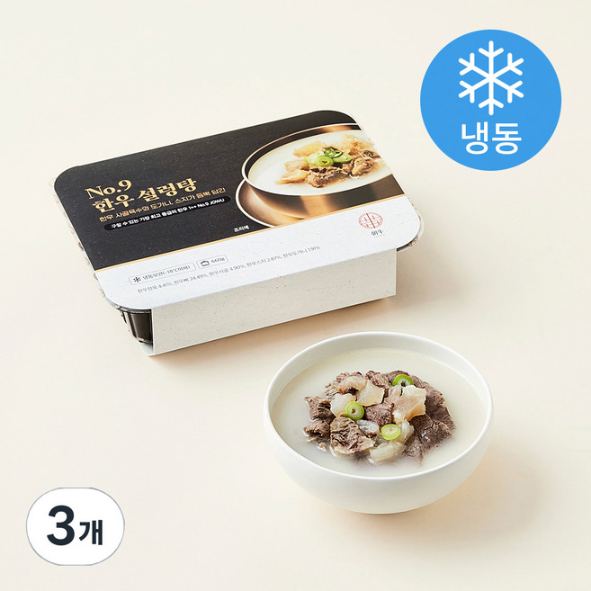조우 No 9 한우 1++ 등급 설렁탕 (냉동), 660g, 3개
